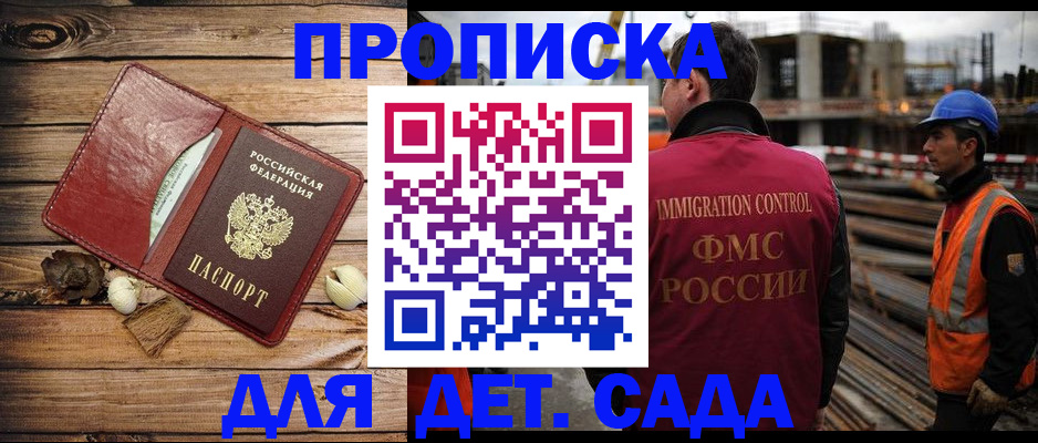 временная регистрация в квартире в Новоаннинском